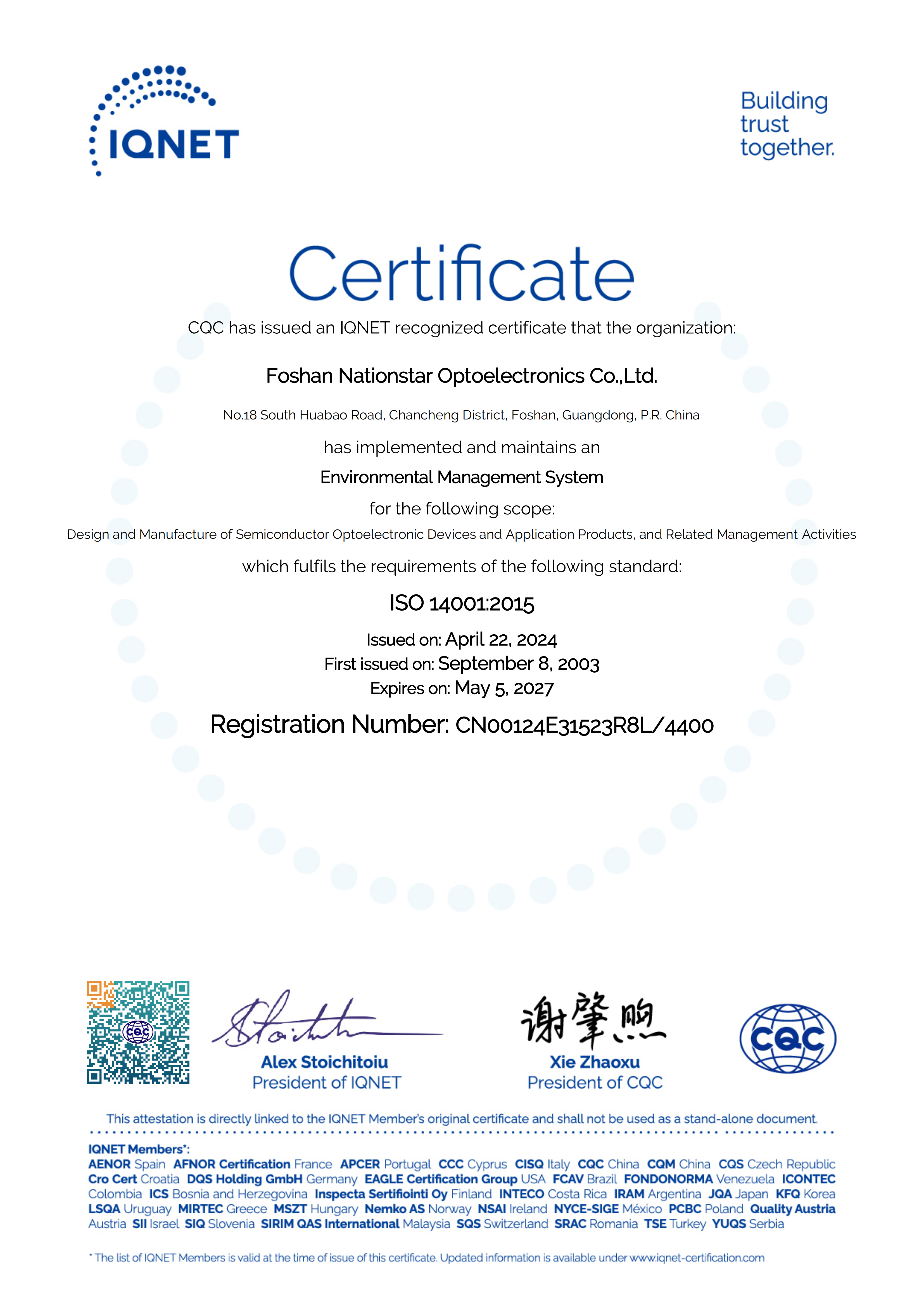 ISO 14001:2015环境管理体系认证证书